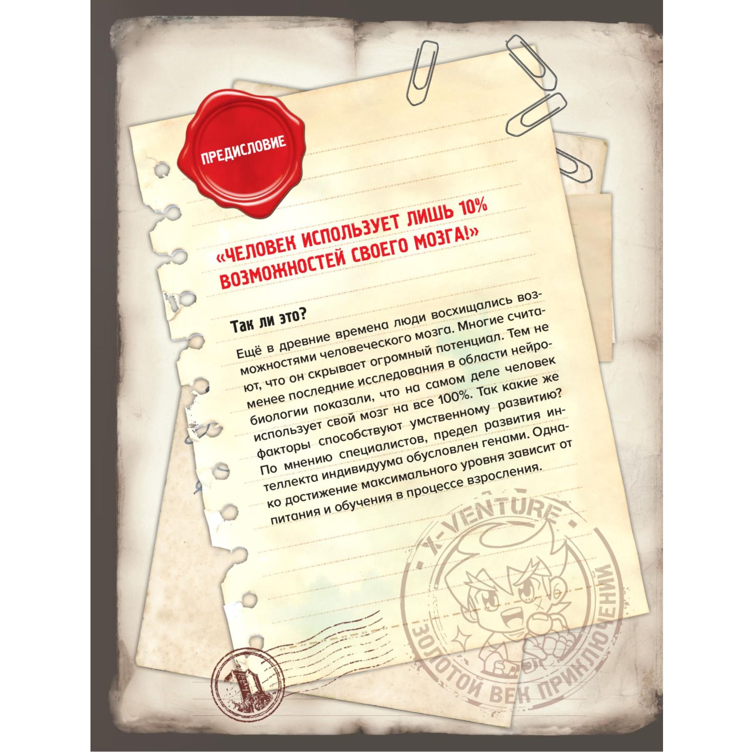 Книга Эксмо Золотой век приключений. Выпуск 3. Ярость зомби-пиратов - фото 2