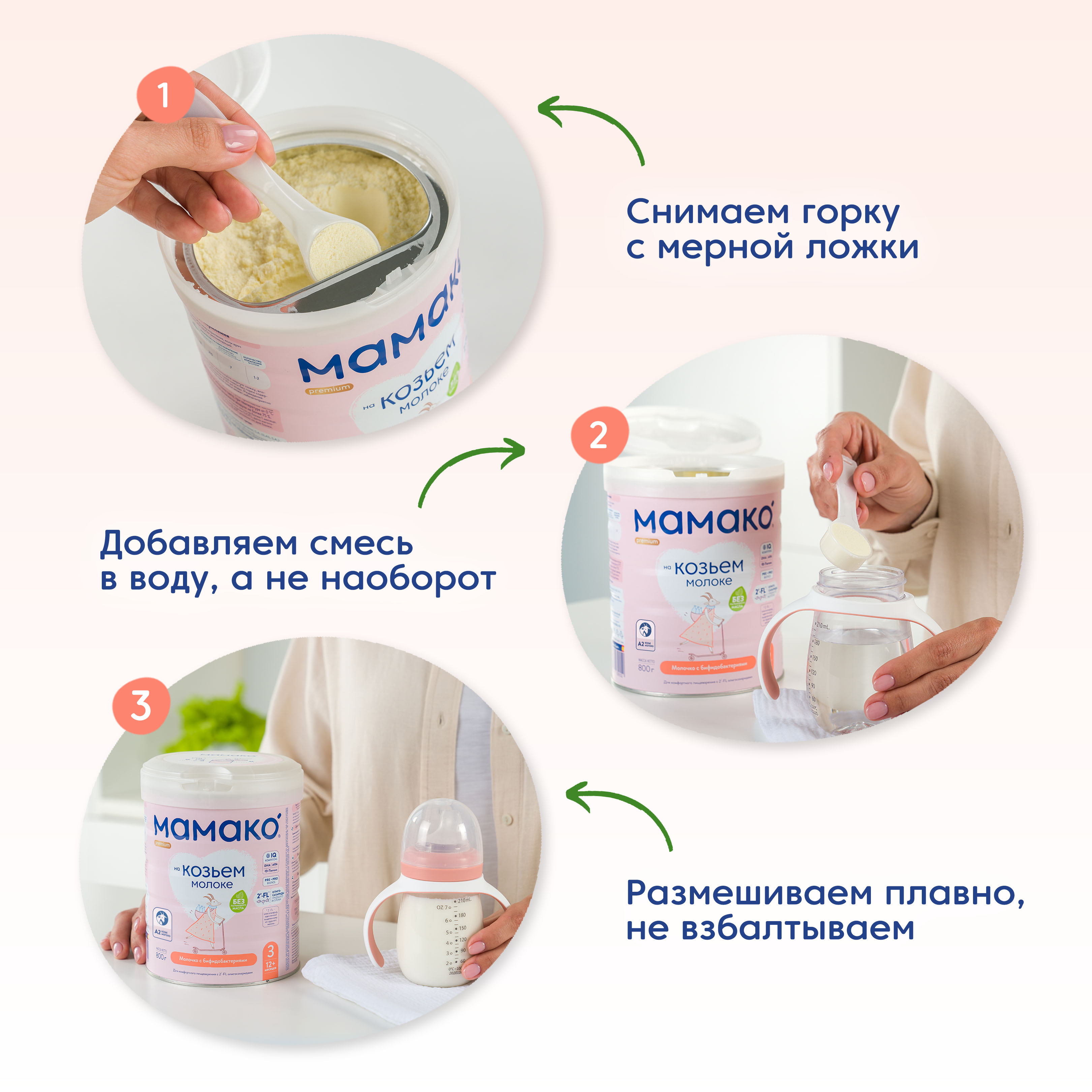 Смесь Мамако 3 Premium на козьем молоке 800г с 12месяцев - фото 16