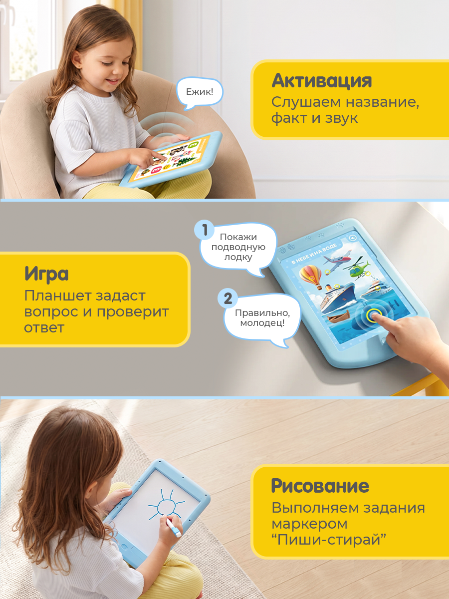 Игрушка BertToys планшет Интерактивная игрушка Знайпад - фото 3