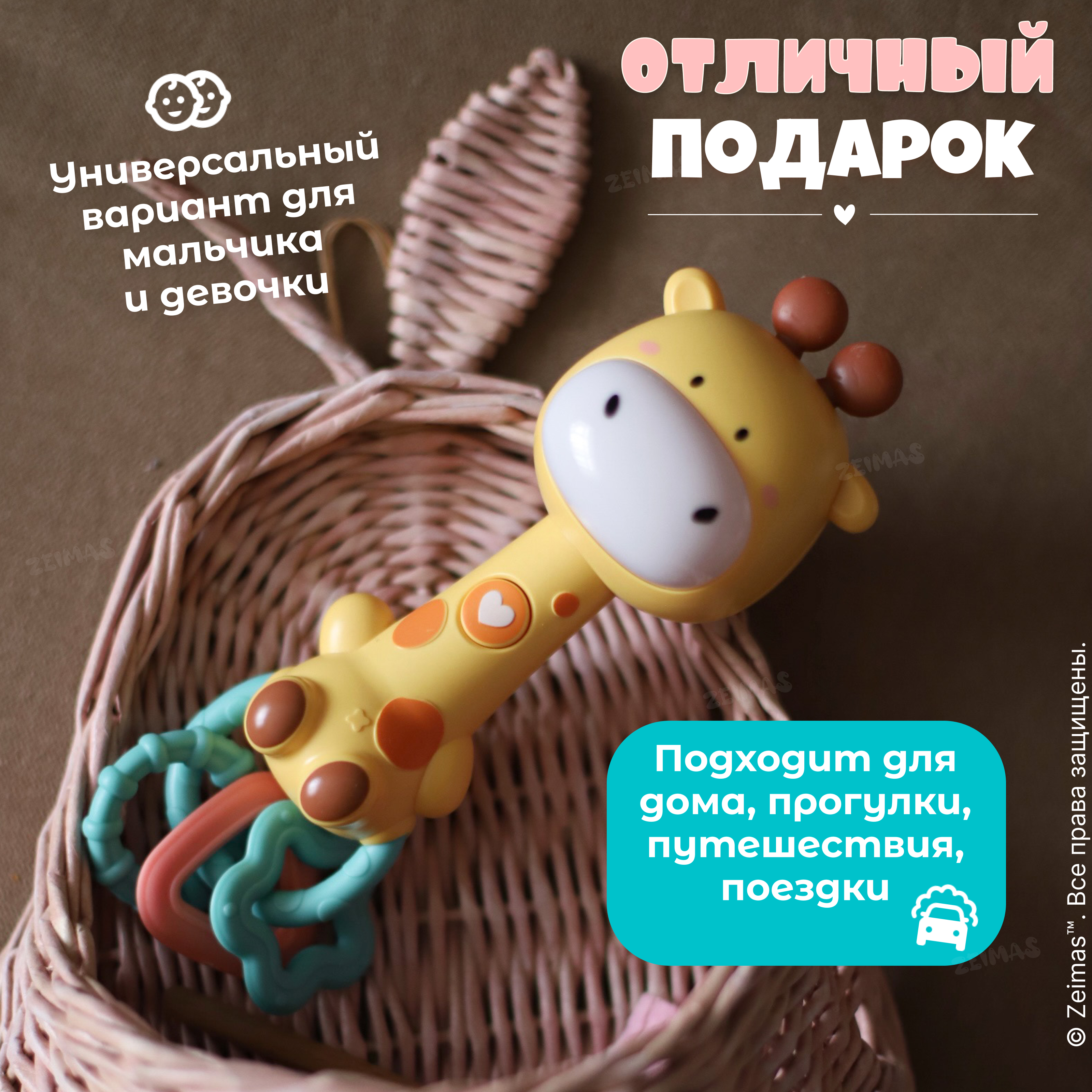 Игрушка Zeimas погремушка Жираф - фото 15