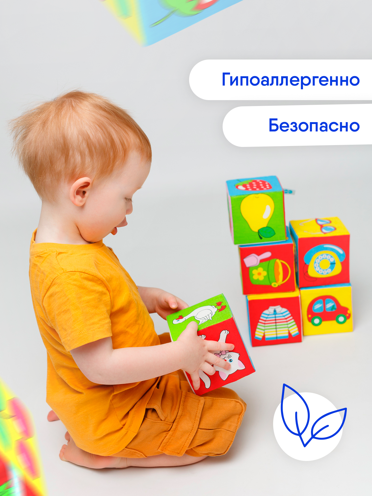 Игрушка Мякиши кубики Предметы - фото 6