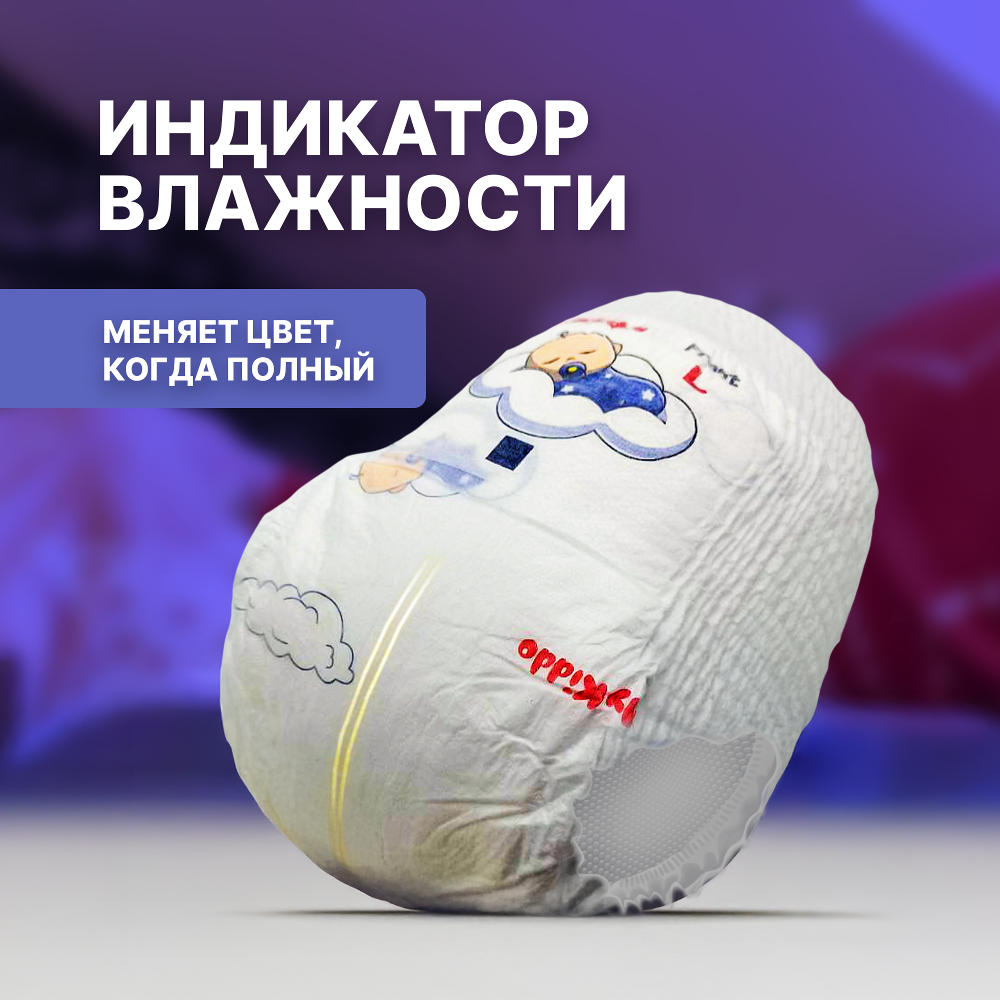 Подгузники MyKiddo Night M (6-10 кг) 38 шт. - фото 9