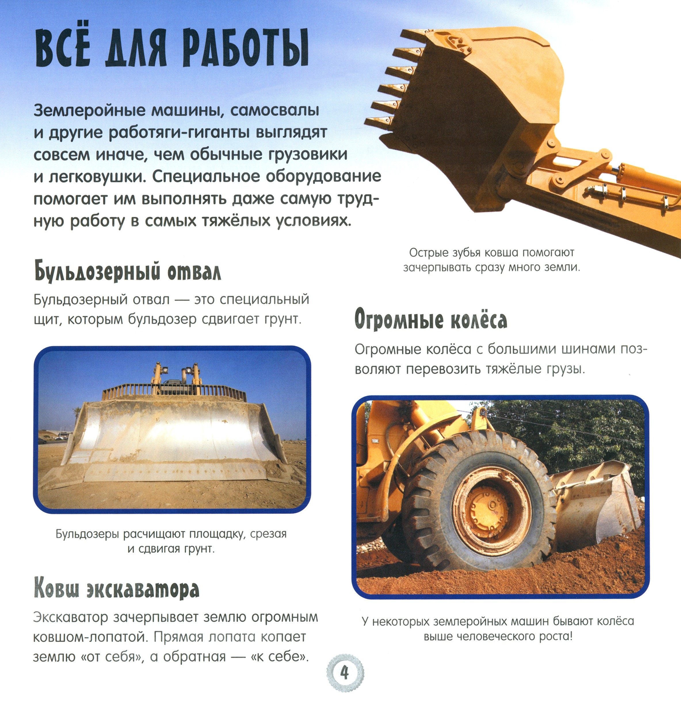 Книга Лабиринт Прикольный подарок. Техно-парк - фото 4