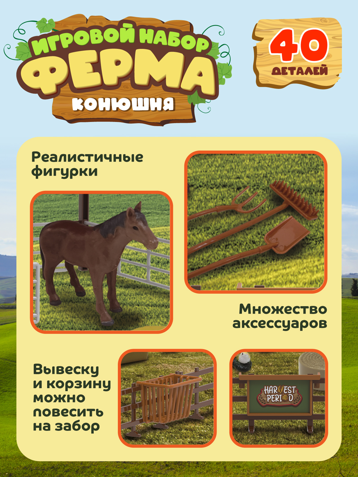 Игровой набор DARWIN Ферма с животными 40 деталей - фото 2