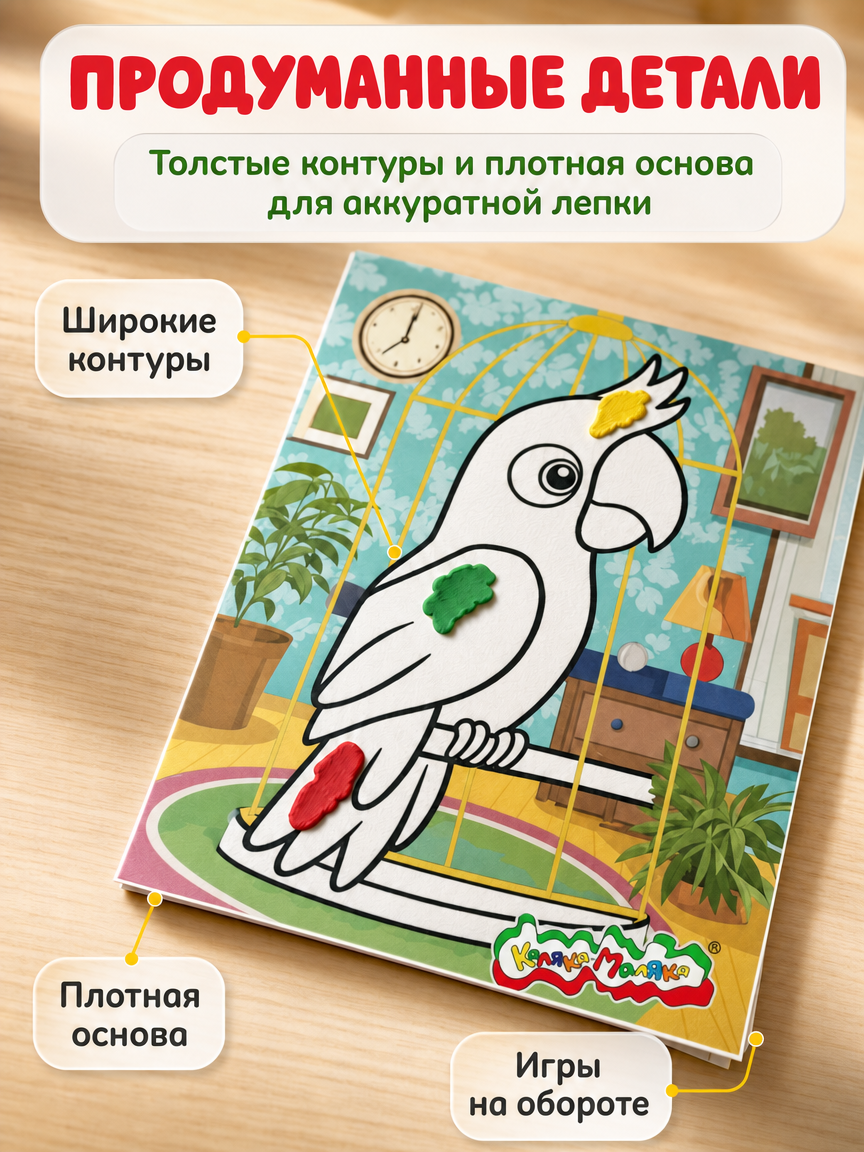 Пластилин Каляка-Маляка - фото 3
