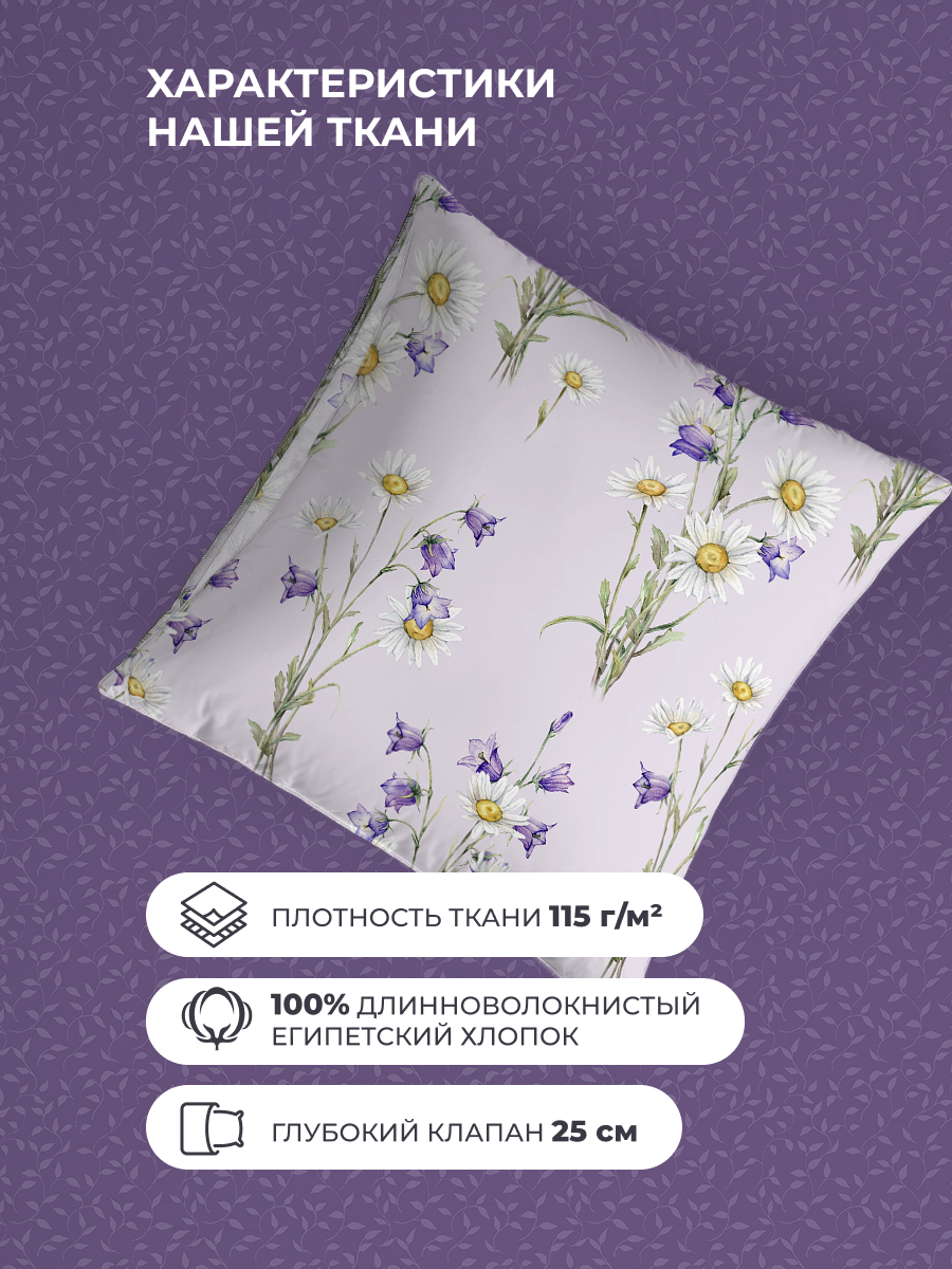 Комплект постельного белья BRAVO Лила 5 предм. - фото 4