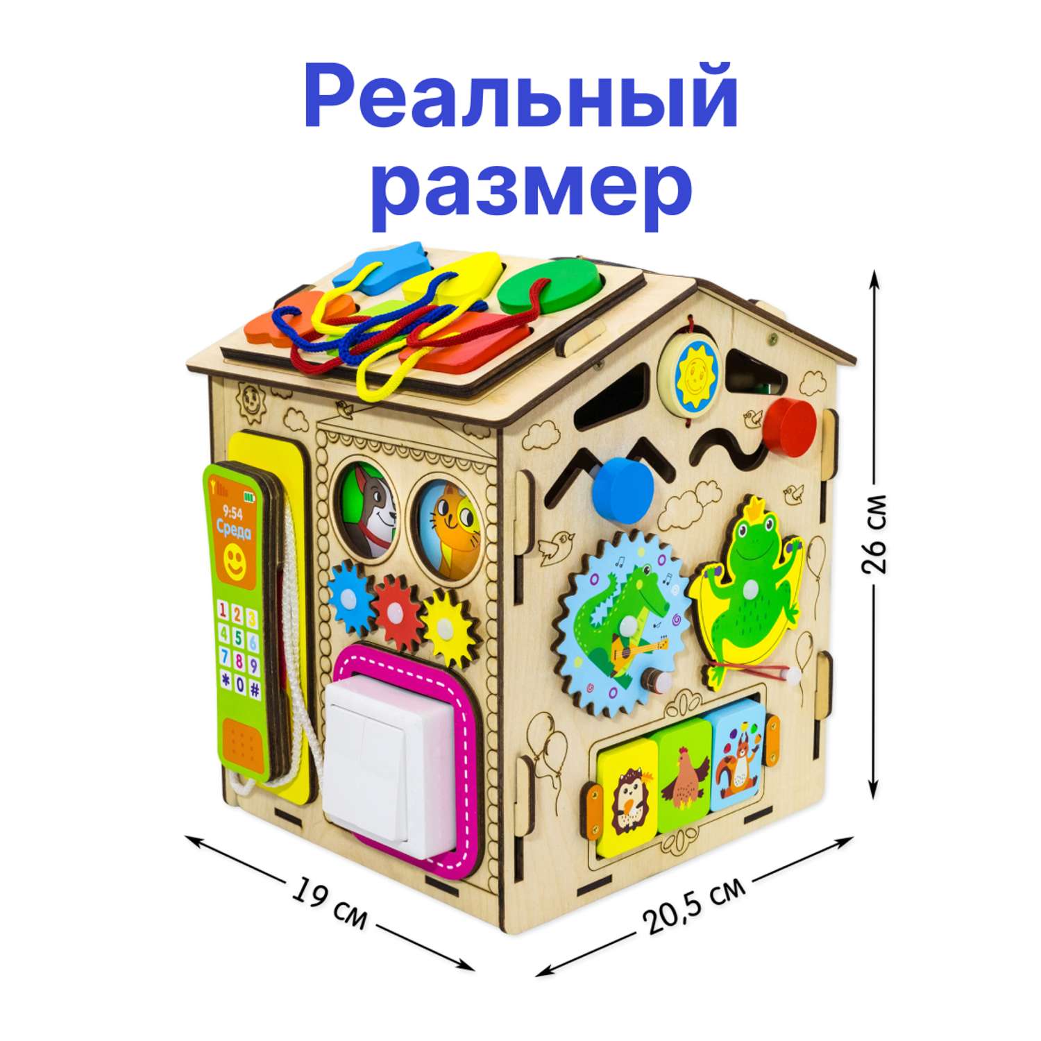 Игрушка Alatoys бизиборд Бизидом - фото 6