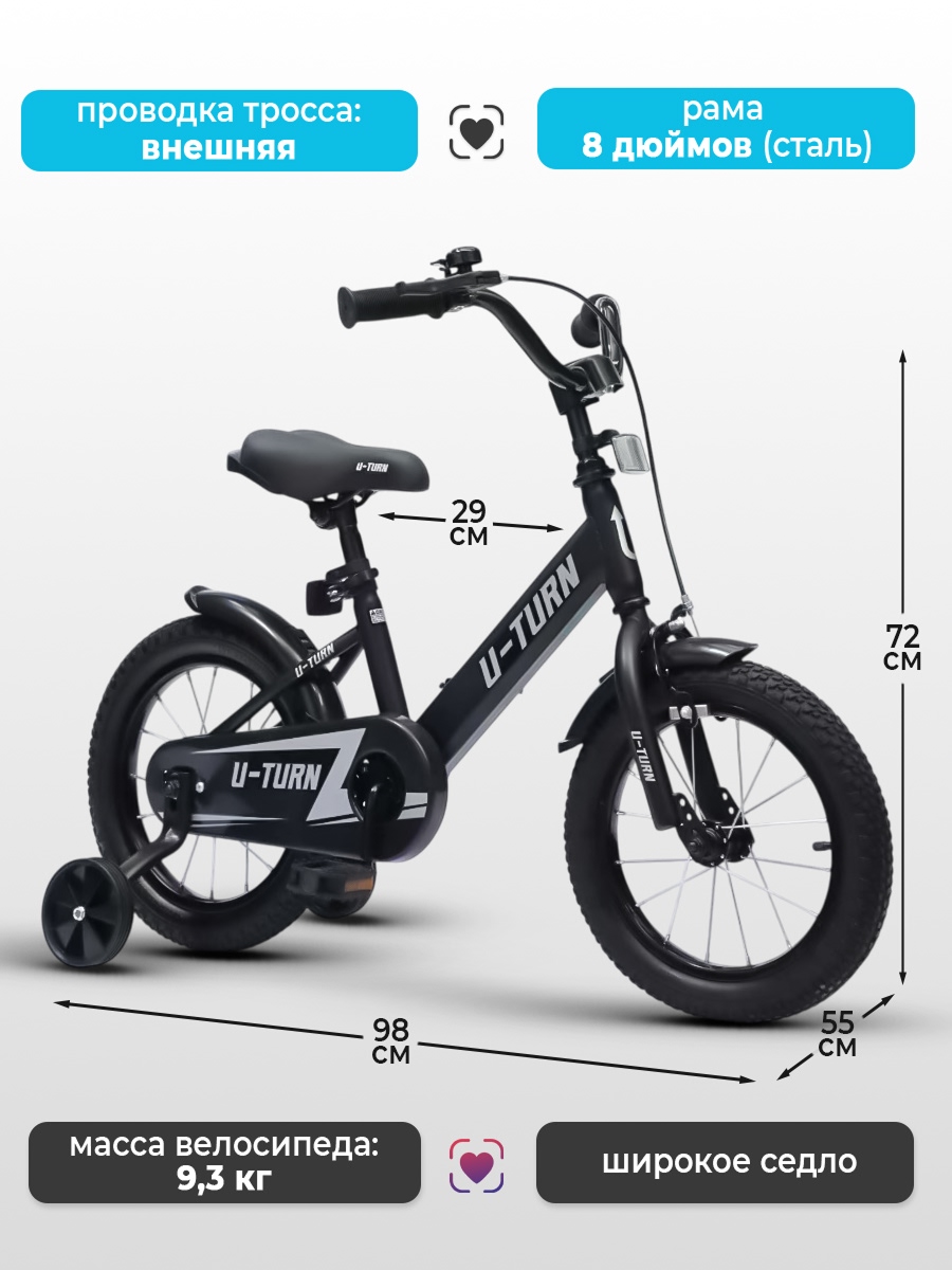Двухколесный велосипед U-TURN 14 дюймов - фото 2