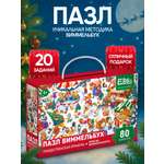 Пазл El BascoKids Рождественская ярмарка классический