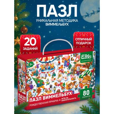 Пазл El BascoKids Рождественская ярмарка классический