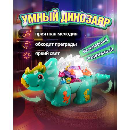 Динозавр Движок музыкальный светящийся