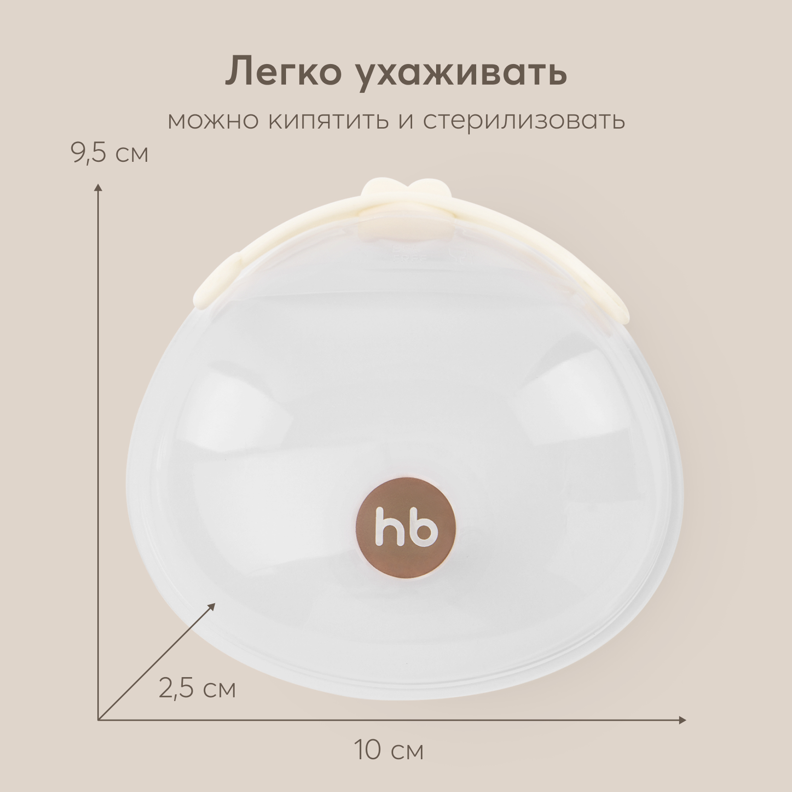 Накладки Happy Baby для сбора грудного молока - фото 10