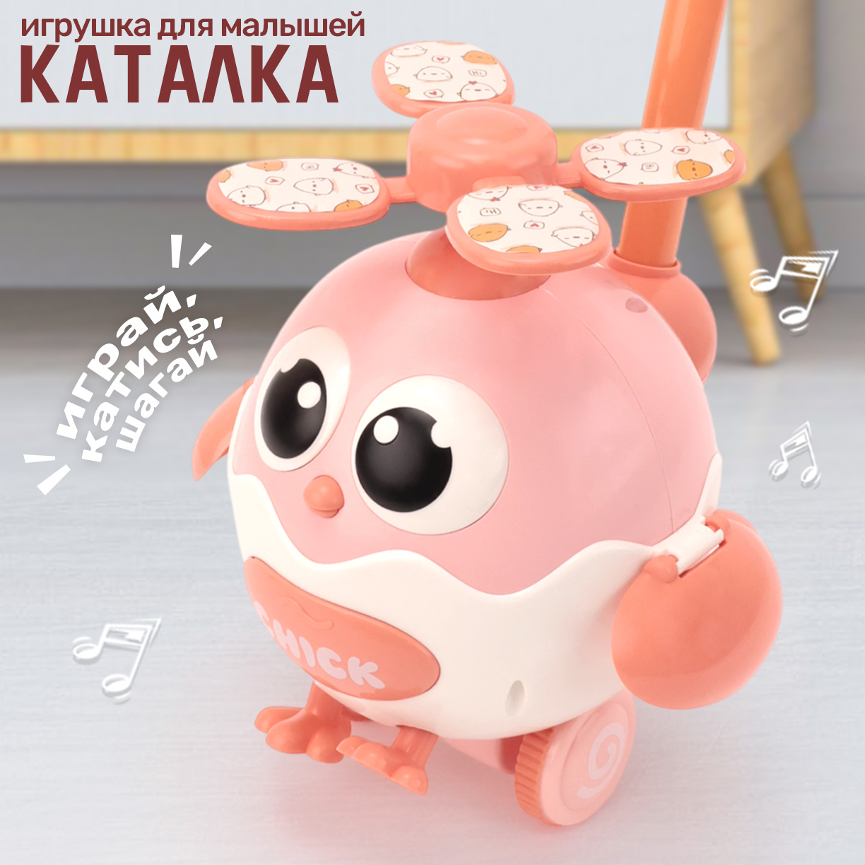 Игрушка TIPTOPOLIS каталка - фото 1