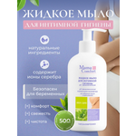 Жидкое мыло Mama Com.fort 500мл для интимной гигиены деликатный уход