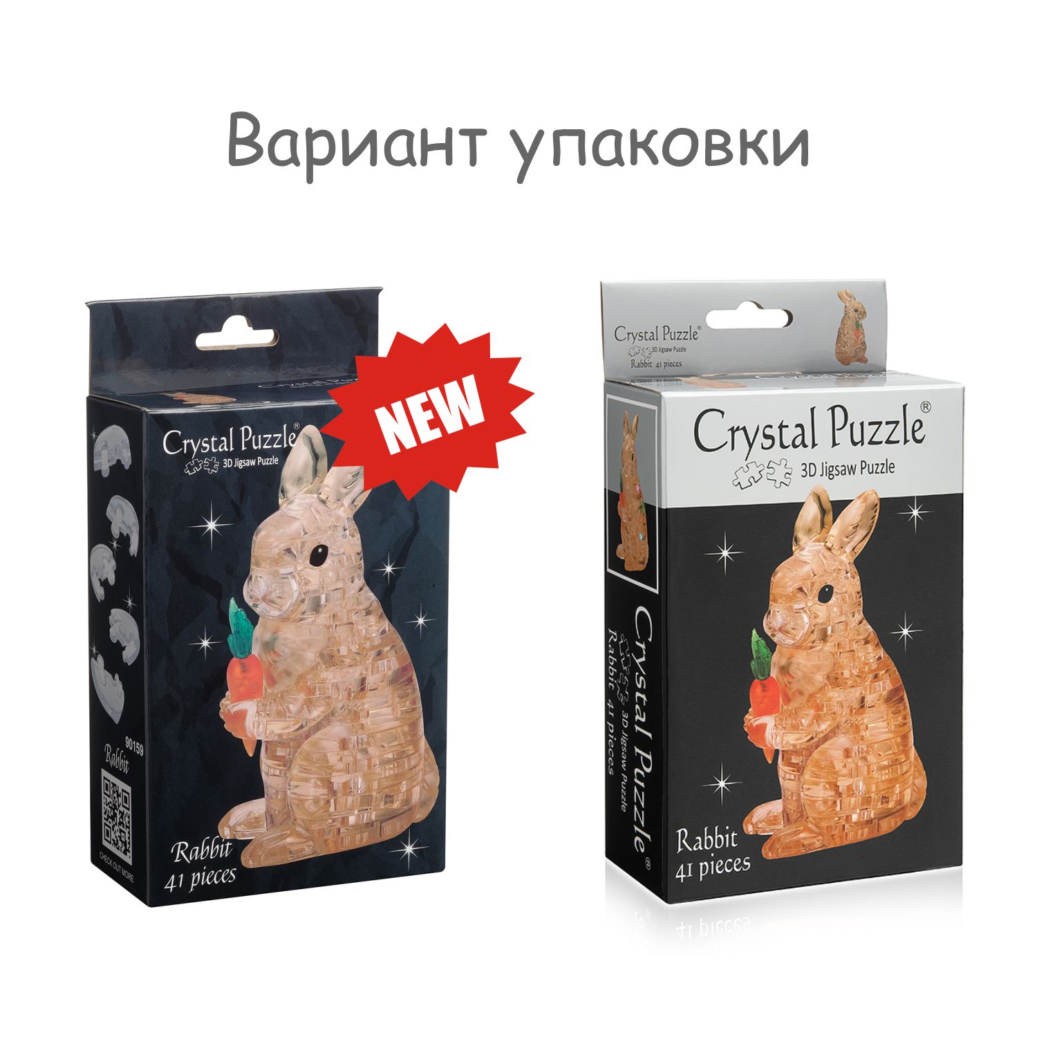 Пазл Crystal Puzzle 3D - фото 5