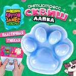Сквиш Крутой Замес