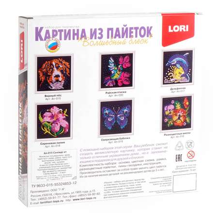 Картина из страз LORI(колорит)