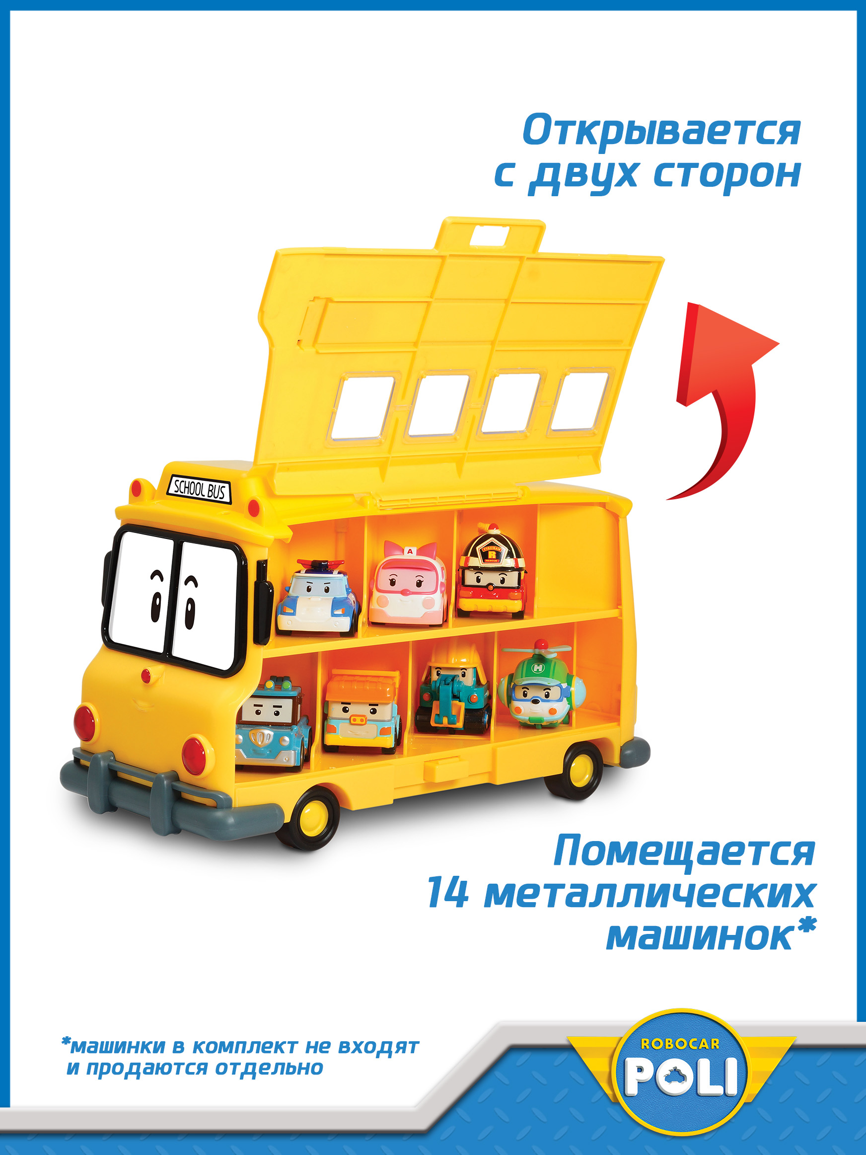 Игровой набор РОБОКАР ПОЛИ Скулби - фото 4