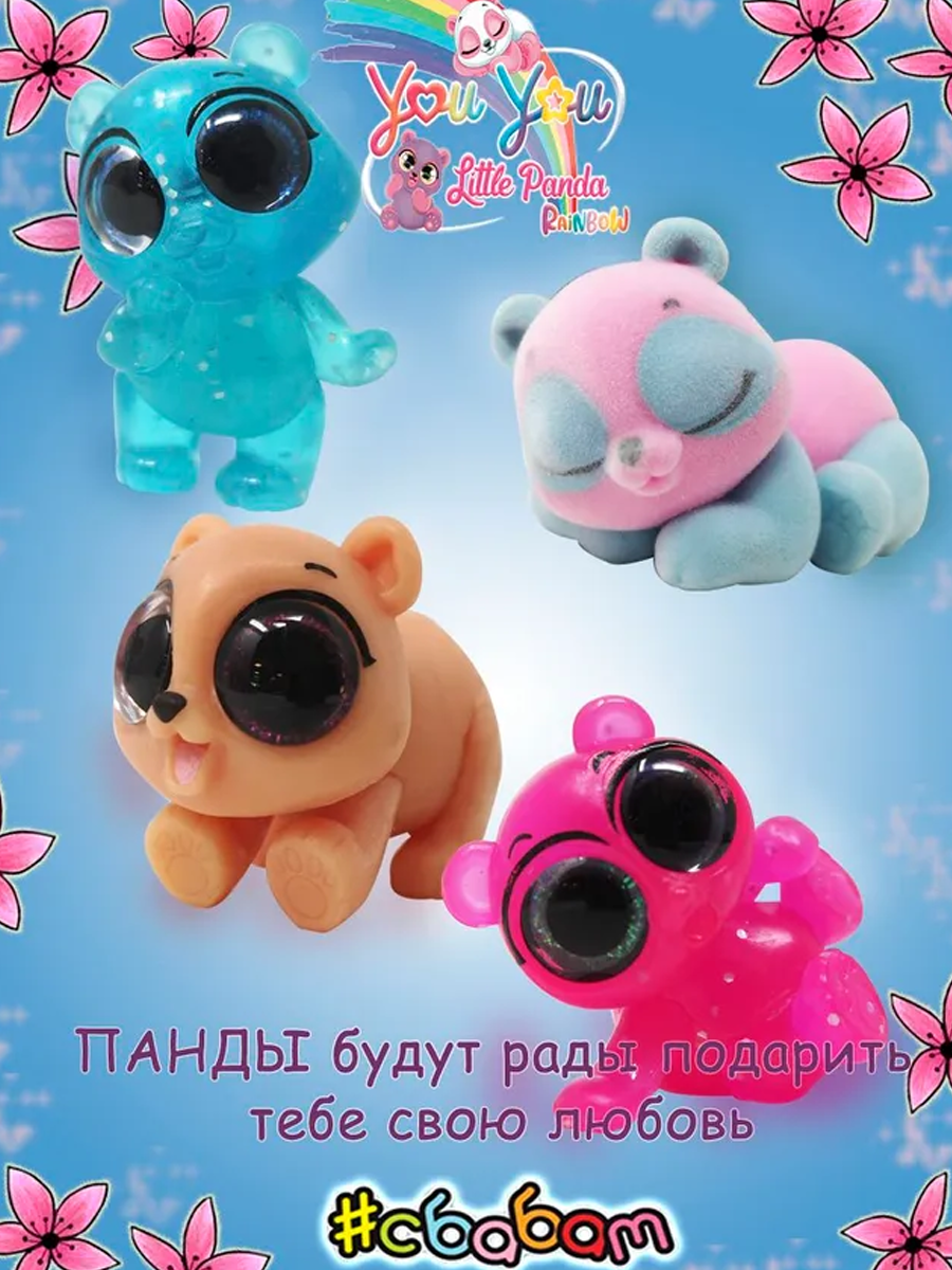 Фигурка Sbabam СЕРИЯ YOU YOU - фото 4