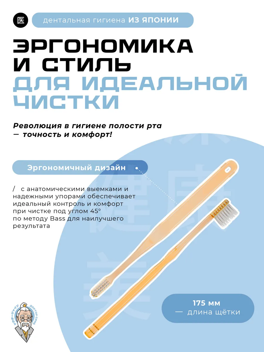 Зубная щетка классическая Доктор Сияй Ci Medical от 12 лет 1 шт. - фото 3