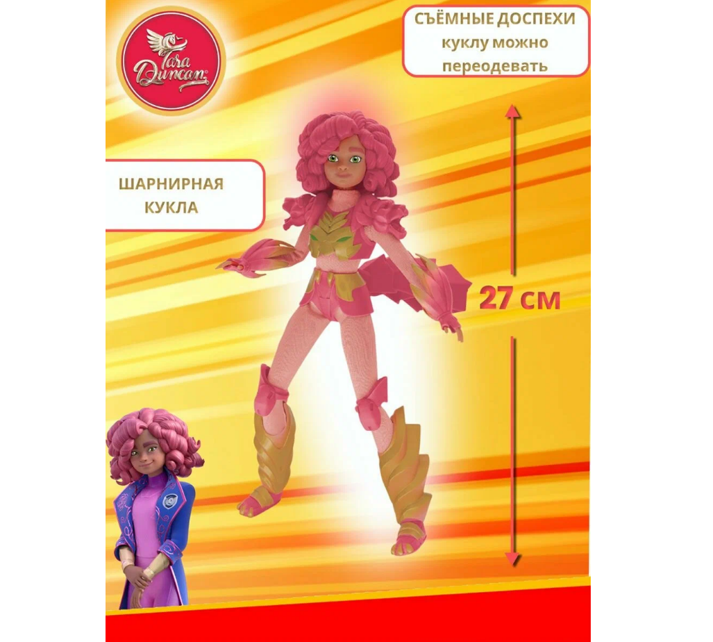 Фигурка Tara Duncan - фото 2