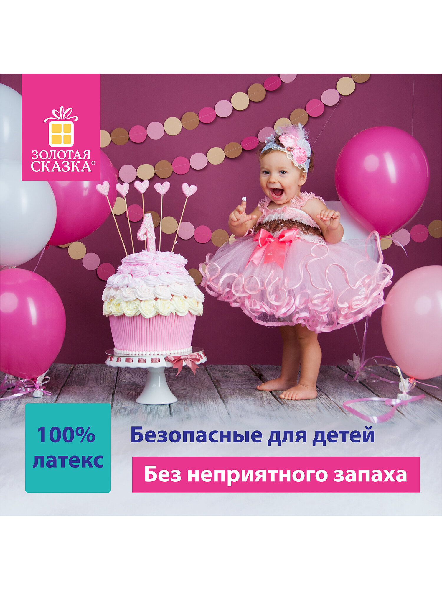 Шары воздушные Золотая сказка 50 штук белые - фото 2