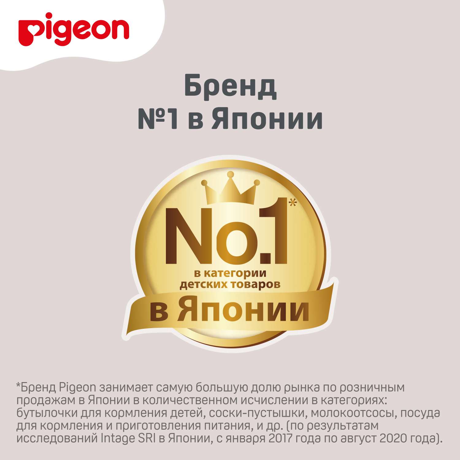 Прорезыватель Pigeon - фото 8
