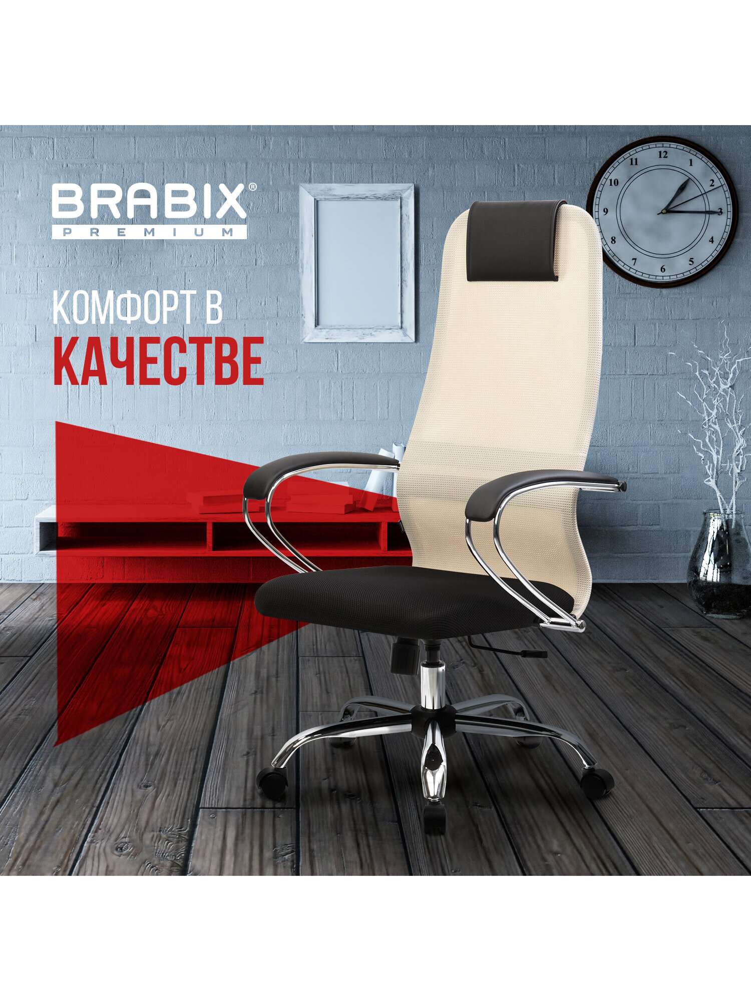 Компьютерное кресло Brabix - фото 8