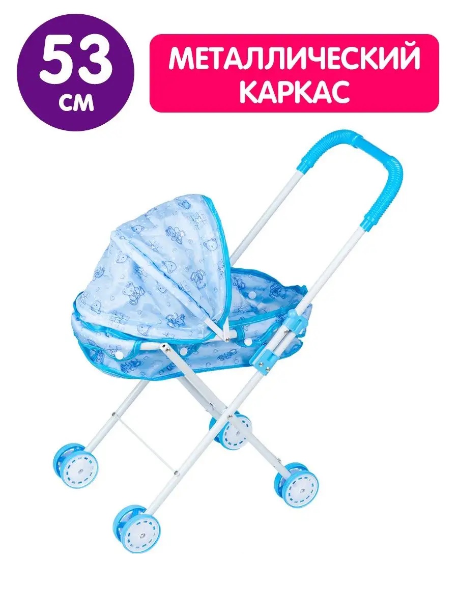 Коляска-люлька для кукол DollyToy DOL0207-105 - фото 1