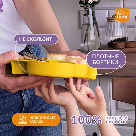 Тарелка SILIHOME 460 мл