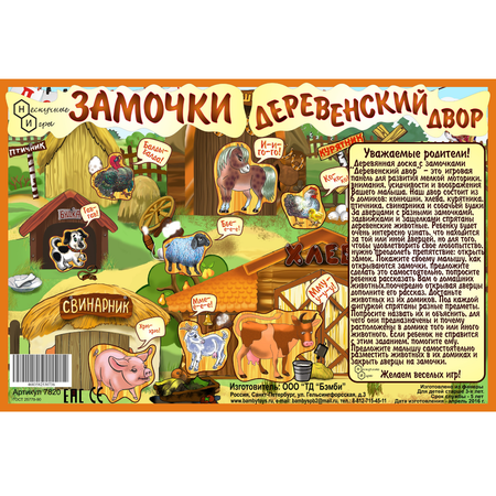 Игрушка Нескучные игры бизиборд