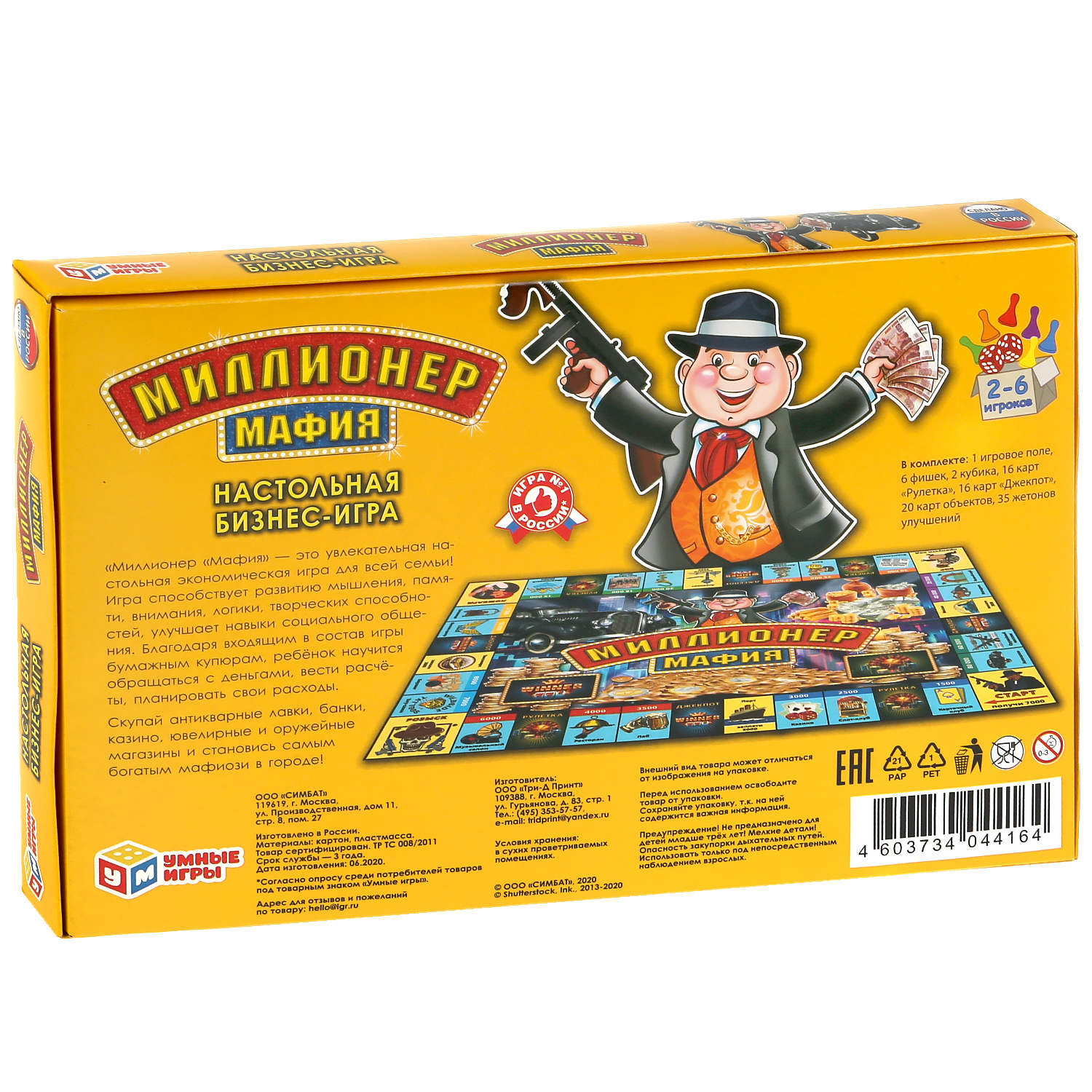 Настольная игра Умные игры Миллионер Мафия - фото 6