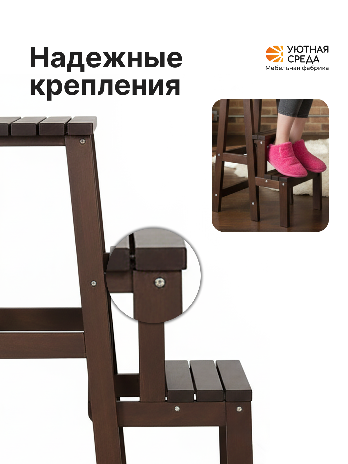 Стремянка Уютная среда СТР - фото 9