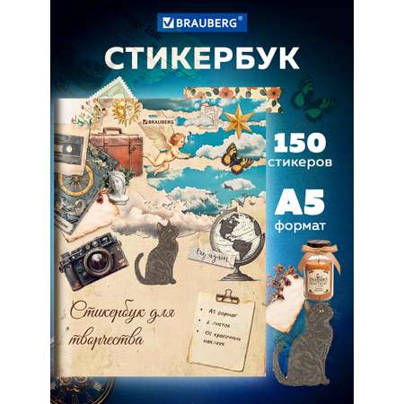 Наклейки Brauberg эстетичные 150 шт.