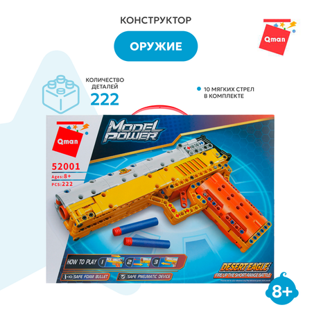 Конструктор QMAN Оружие блочный
