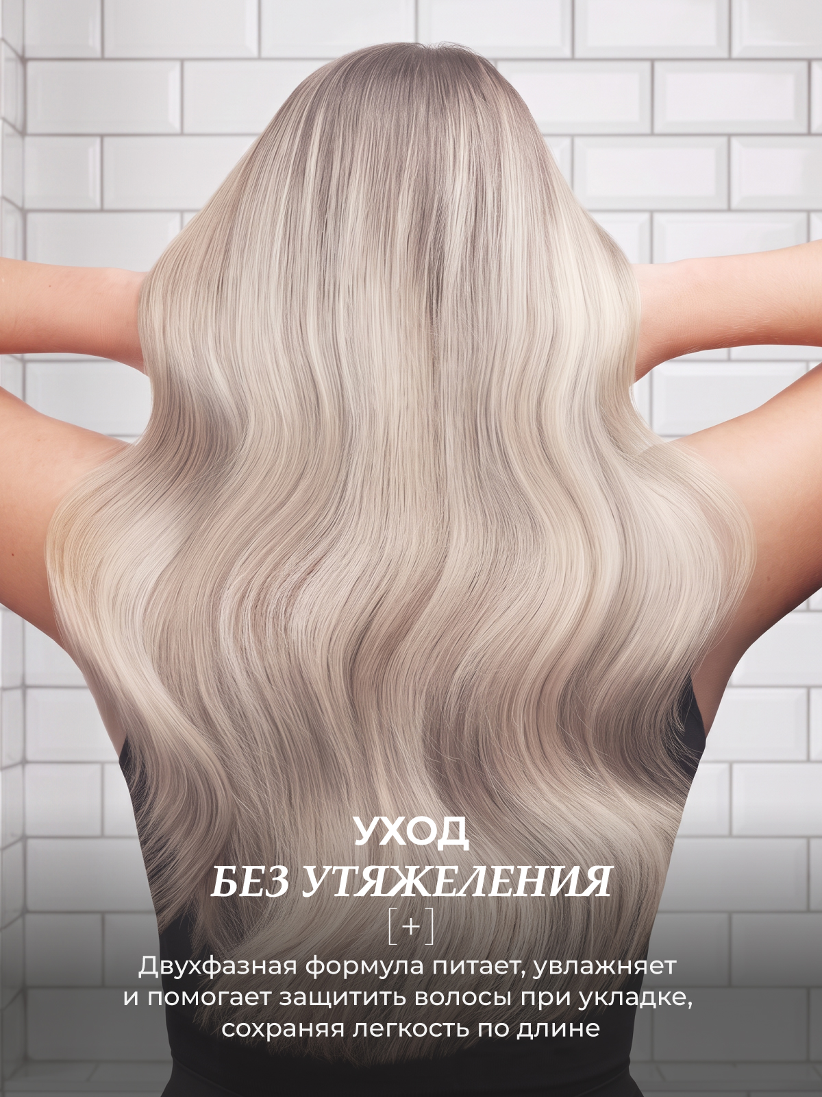 Спрей ESTEL PRIMA BLONDE для блондированных волос двухфазный 200 мл - фото 7