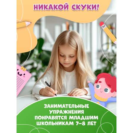 Грамотей-ка! Феникс Устный счет в пределах 100