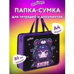 Папка для труда Юнландия А4