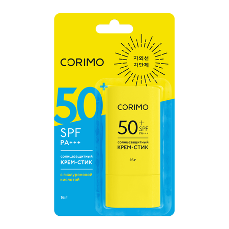 Солнцезащитный стик CORIMO увлажняющий крем SPF 50+ с гиалуроновой кислотой 16 г