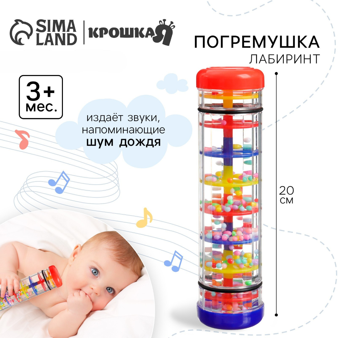 Изображение товара Игрушка Крошка Я погремушка Изображение товара Игрушка Крошка Я погремушка