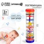 Игрушка Крошка Я погремушка