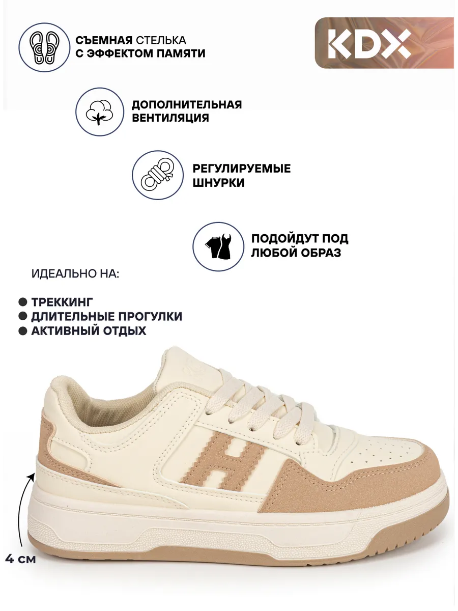 Кроссовки KDX ER-03 beige - фото 4