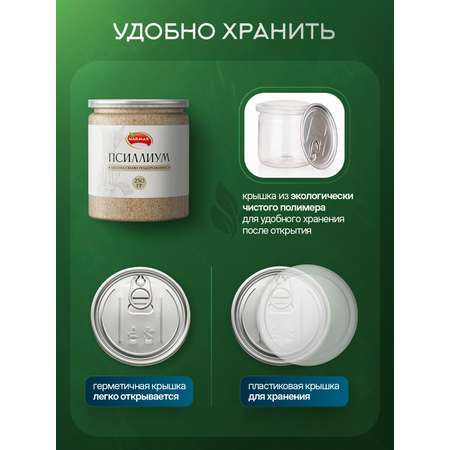 Шелуха Narmak Псиллиум250