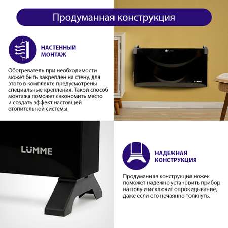 Обогреватель конвектор электрический LUMME LU-CH608A черный жемчуг