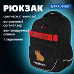 Рюкзак Brauberg