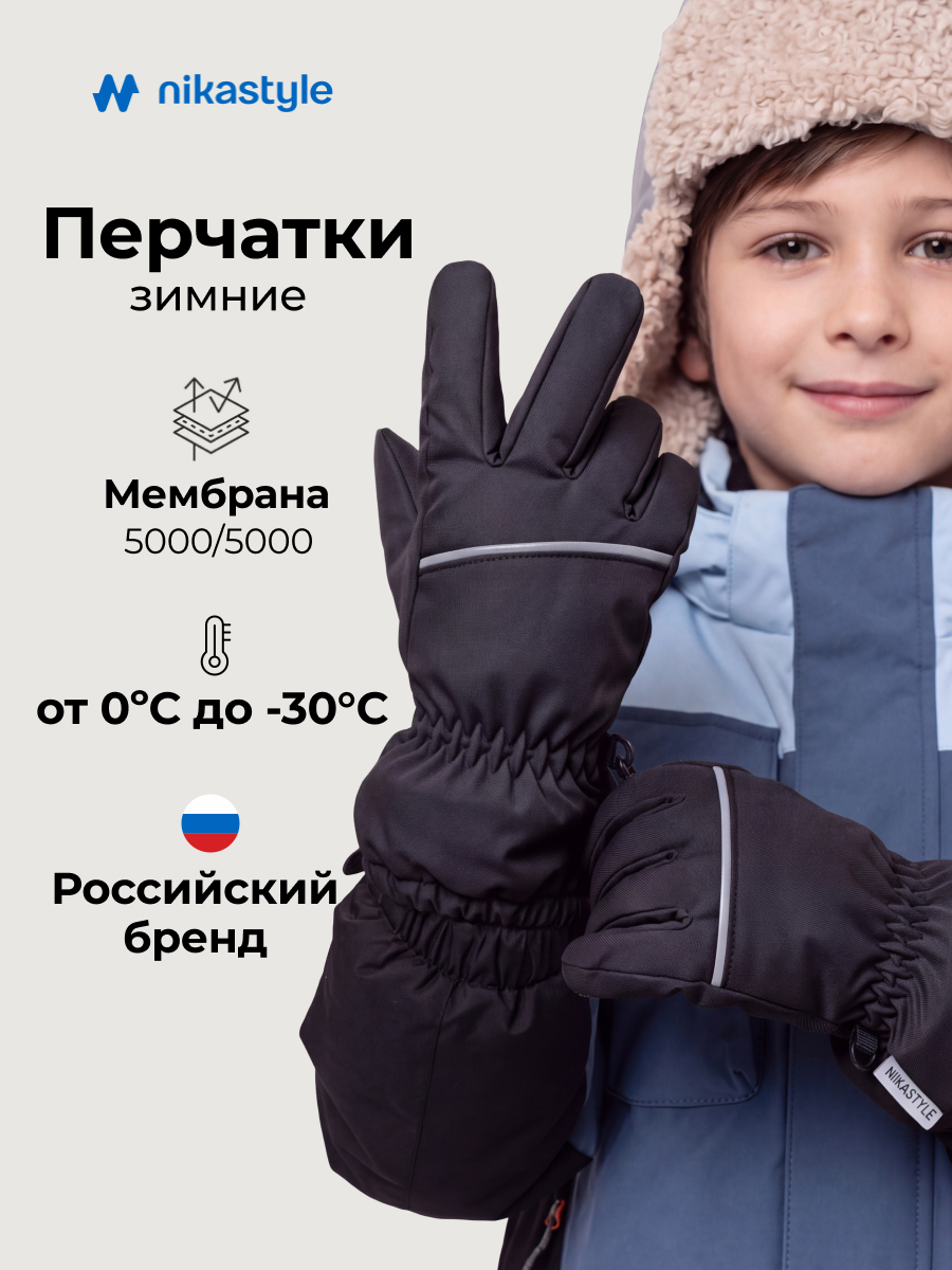 Перчатки NIKASTYLE 15з17525 черный - фото 2