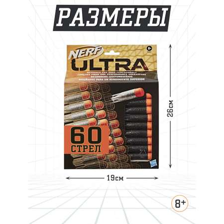Игрушечные патроны Hasbro Nerf Ultra запасной 60шт