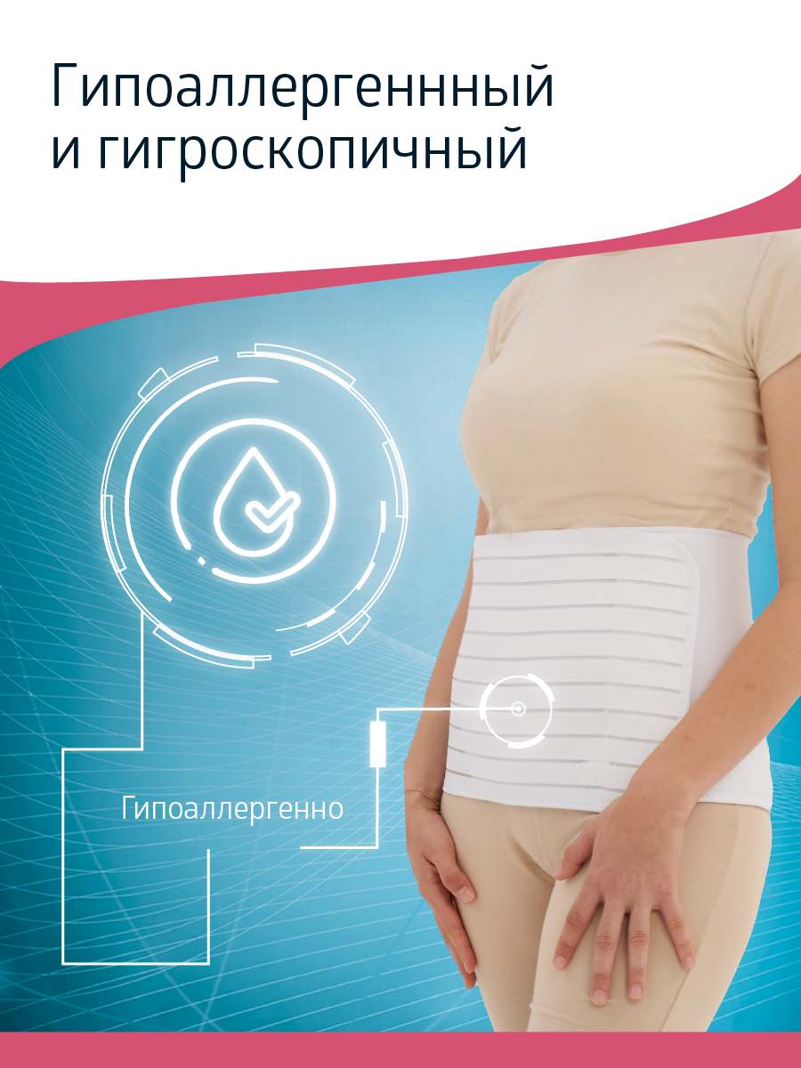 Послеоперационный бандаж W-421 B.Well W421M - фото 4