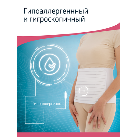 Послеоперационный бандаж W-421 B.Well