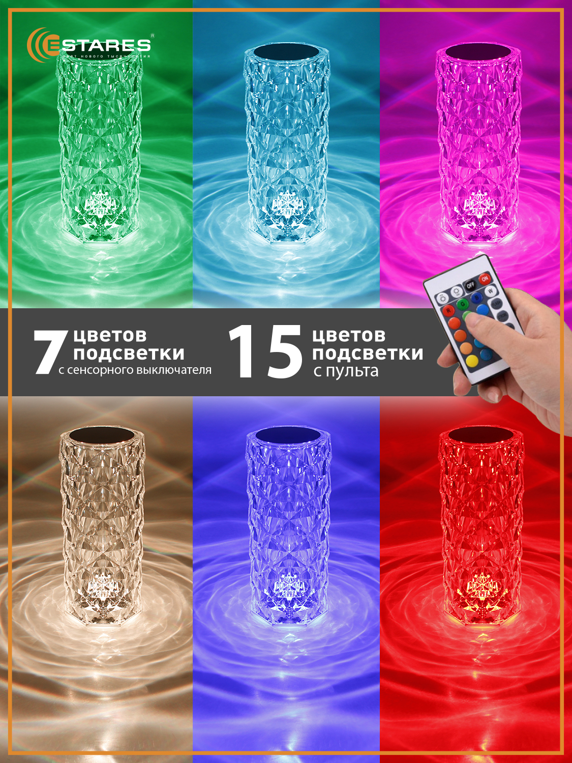 Настольный светодиодный светильник Estares Настольный светодиодный светильник CRYSTAL RGB 1W - фото 2